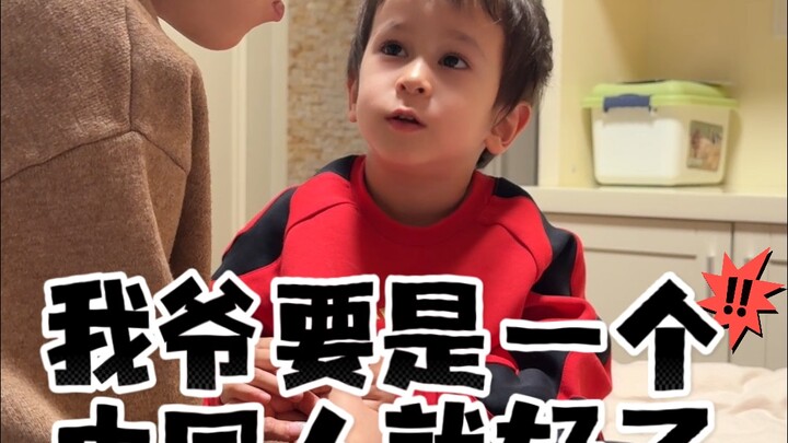 当张拿铁第一次见爷爷