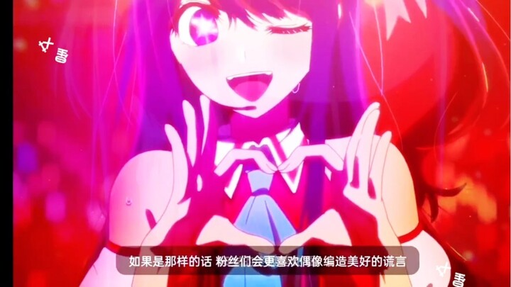 星野爱太米了❤️❤️❤️