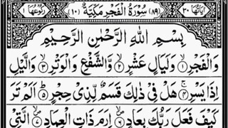 Surah Al-Fajr (The Day Break) Full - By Sheikh Abdur-Rahman As-Sudais - With Tex