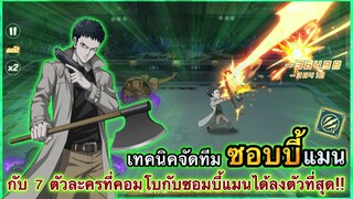 รีวิว "ซอมบี้แมน" กับ 7 ตัวละครที่คอมโบกับซอมบี้แมนได้ลงตัวที่สุด!! | ONE PUNCHMAN : The Strongest