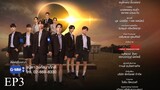 The Eclipse (2022) episode 3 ENG SUB