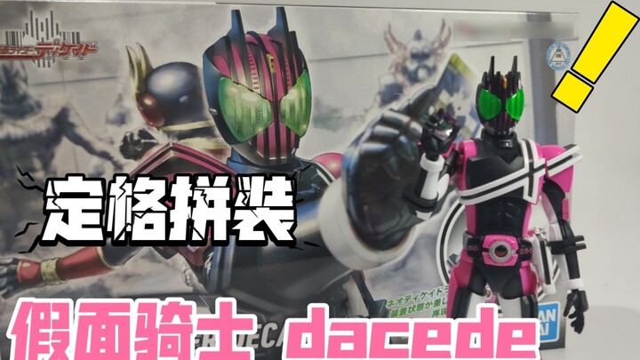 [Animasi stop-motion] Rakitan stop-motion standar Kamen Rider dekade