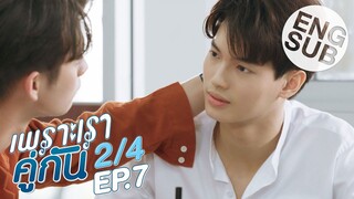 [Eng Sub] เพราะเราคู่กัน 2gether The Series | EP.7 [2/4]