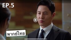 ตอนที่ 05 Dr John