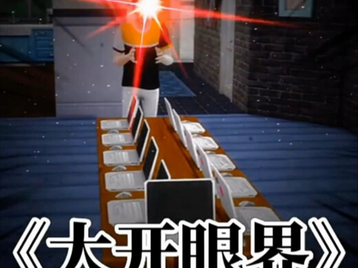 满级动画