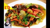 โบโลน่าผัดเกี่ยมฉ่าย : Stir fry vegan bologna with sweet pickled lettuce (Vegan Food)l Sunny Channel