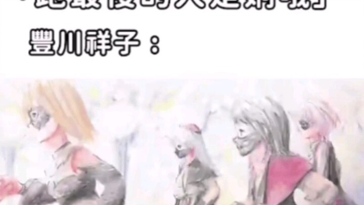 「跑最慢的人是姛哦」丰川祥子：冲刺！冲刺！