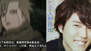 【声优都是怪物】火影忍者声优合集