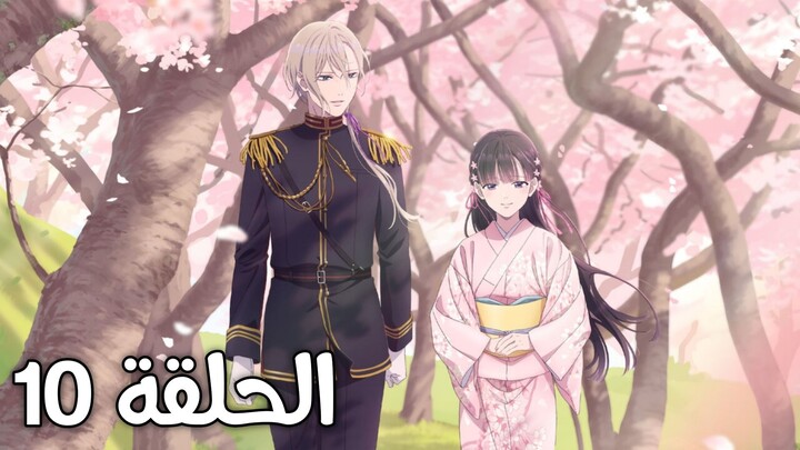 Anime (My Happy Marriage) EP10 SE1 Arabic subtitle