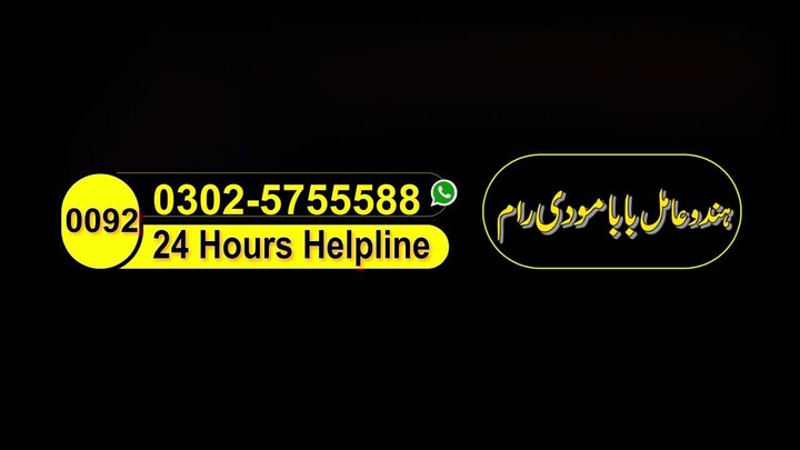 amil baba in islamabad karachi lahore pakistan manpasand shadi ka istikhara 03025755588