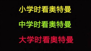 来聊一聊和奥特曼有关的那些趣事吧～