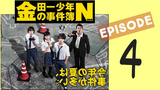 [ENG SUB] Kindaichi Shonen no Jikenbo N - Episode 4