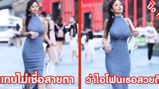 มองเธอไม่กระพริบตา เพราะว่าไอโฟนเธอสวยดี !! ( รวมฮาพากย์ไทย )