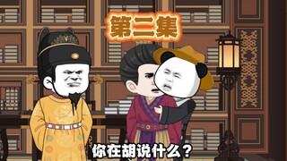 虾仁拿出手锏！