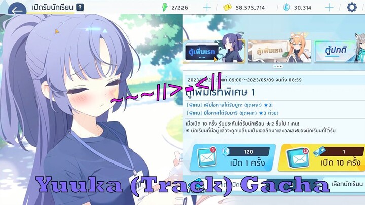 Blue Archive - Yuuka (Track) Gacha // สุ่มตู้ยูกะ (ชุดพละ) 200 Rolls (24,000 Pyroxenes)