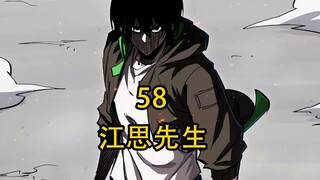 《江思先生》58集，血族女王终于进化完成回来找江思报仇，可还没看见江思便和人类部长打了起来。