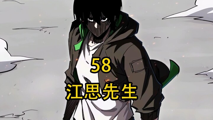 《江思先生》58集，血族女王终于进化完成回来找江思报仇，可还没看见江思便和人类部长打了起来。