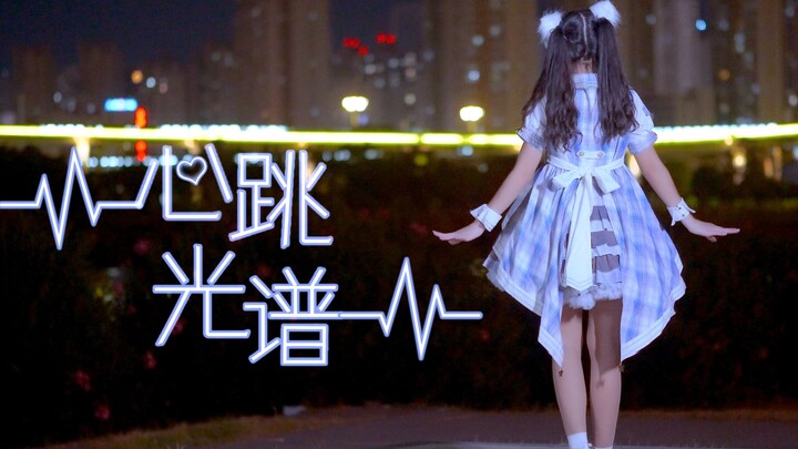 【Mengmengzi】Trường học đã quay trở lại ☆Phổ nhịp tim—Đừng nghĩ đến ngày mai điều gì sẽ xảy ra, hãy v