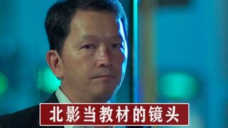 被北影当教材的镜头：老戏骨一张脸同时出现两个极端表情