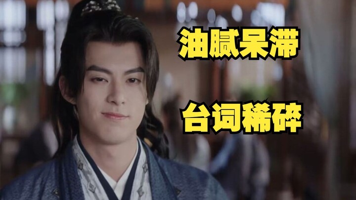 锐评大奉打更人：眼神呆滞、台词稀碎！角色为流量服务的闹剧！