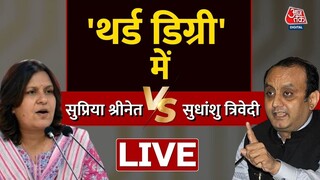 Third Degree Live: Supriya Shrinate | Sudhanshu Trivedi | Congress | BJP | Third Degree Show Aaj Tak