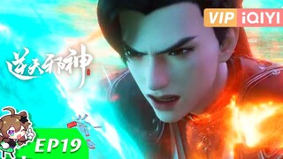 Against The Gods Episode 19 Sub Indo