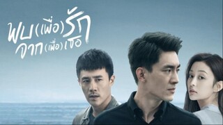 EP.19 พบ(เพื่อ)รัก จาก(เพื่อ)เธอ พากย์ไทย