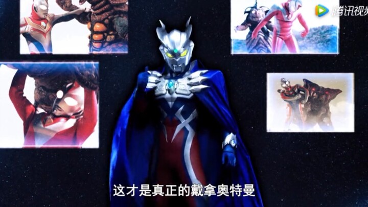 The real Ultraman Dyna will not show off his power! ! !