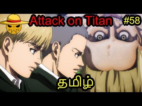 Attack On Titan கதை விளக்கம் Ep 58 | Tamil Anime Voice | AJ |Anime Story Review in தமிழ்