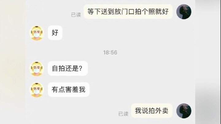 外卖小哥可不可以不要这么搞笑哈哈哈哈哈哈