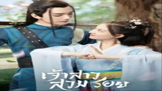 EP.1 เจ้าสาวสวมรอย Meet You พากย์ไทย