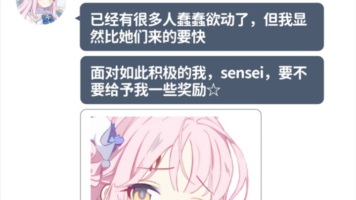 【momotalk】当sensei真的变成了魅魔（4）公主与王子的非童话故事