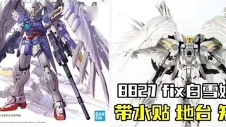 xxx Harvester Taipan adalah monster baru lagi! Harga ko Bai Xueji mendekati versi asli Bandai