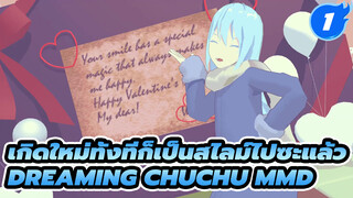 Dreaming Chuchu | ริมุรุ เทมเพสต์เกิดใหม่ทั้งทีก็เป็นสไลม์ไปซะแล้ว MMD_1