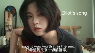 Elliot‘s song～（cover）