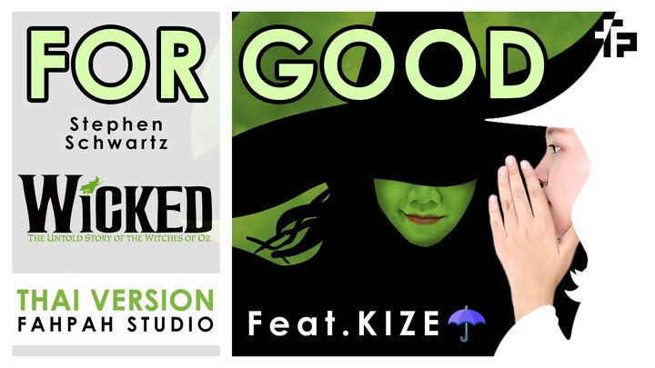 (Thai Version) For Good - Stephen Schwartz 【Wicked】┃ FAHPAH⚡ feat. KIZE ☂️