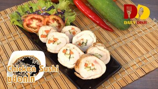 Chicken Sushi | Thai Food | ซูชิอกไก่