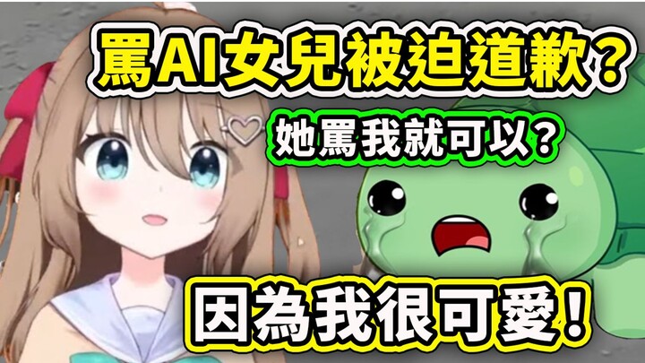 【Neuro-sama】AI can be forgiven for being cute! The poor developers are obviously human but can't com