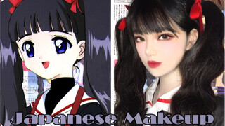 【妆容分享】漫画制服少女妆 | 百变小樱知世灵感 | 日常百搭闪片妆 | Japanese Makeup