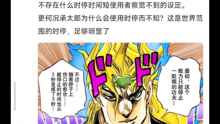 有没有一种可能白金之星一开始就会时停？