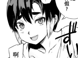 这是何方正太？我爱死他了U-hi居然能画出如此可爱的正太。