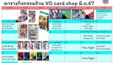 VG card shop is live!