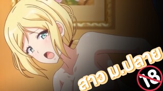 อนิเมะผู้ใหญ่ เจอหลานสาวในแอพหาคู่! | แนะนำอนิเมะผู้ใหญ่