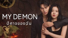 Set : 6 ซับไทย (trailer) มายดีม่อน