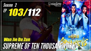 【Wan Jie Du Zun】 S2 EP 103 (153) - Supreme Of Ten Thousand World | Multisub 1080P