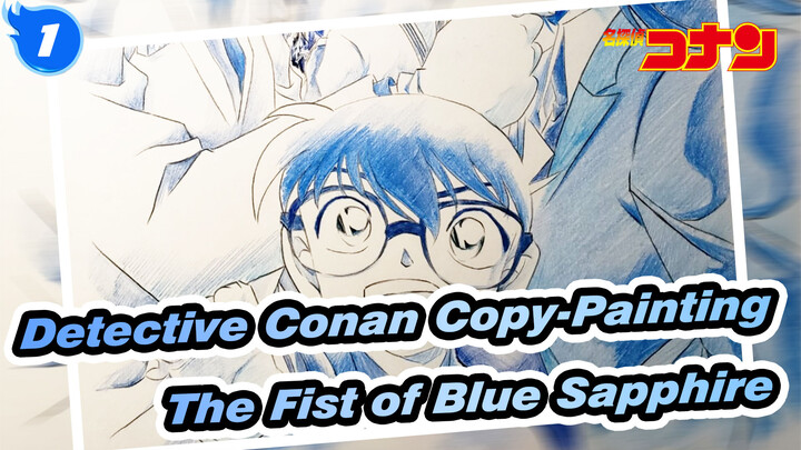 [Detective Conan Copy-Painting] The Poster of The Fist of Blue Sapphire_1