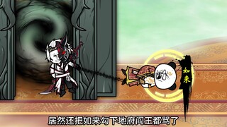入职地府，遇到送礼怎么办，直接勾走
