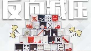 设计师，你给我翻译翻译，什么TM的叫“解压玩具”？