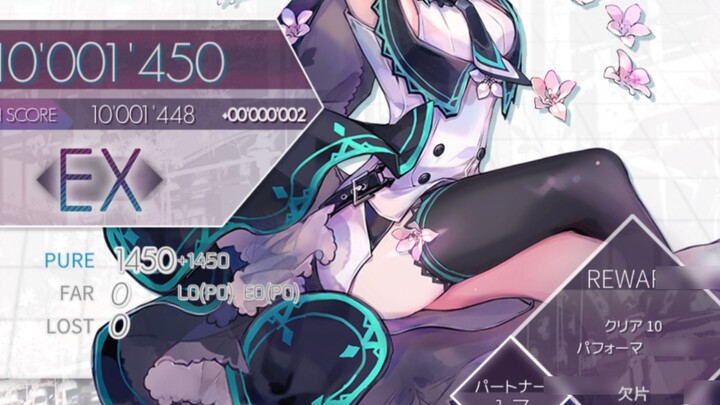 【 Arcaea 】ค่าทฤษฎี Lady Grievous