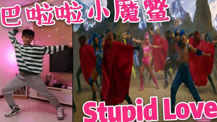 全网最快翻跳 Lady Gaga 魔化新单《Stupid Love》进军舞蹈区